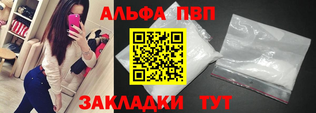 A-PVP Соль  Alfa_PVP СК  A-PVP  Alpha PVP крисы CK  Комсомольск-на-Амуре  Вход с VPN 