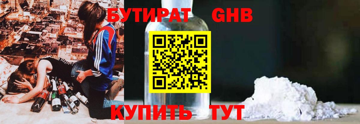 Бутират оксана  Вход с VPN  Комсомольск-на-Амуре 