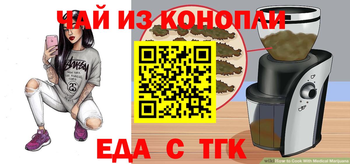 Печенье с ТГК конопля Комсомольск-на-Амуре