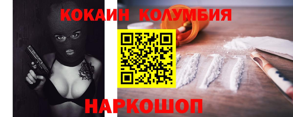 Cocaine 97% Комсомольск-на-Амуре