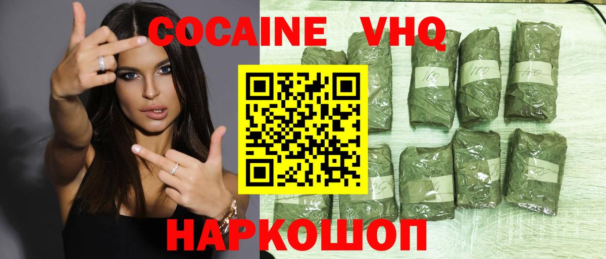Комсомольск-на-Амуре  Cocaine  Вход с VPN  Кокаин Перу  КОКАИН Перу 