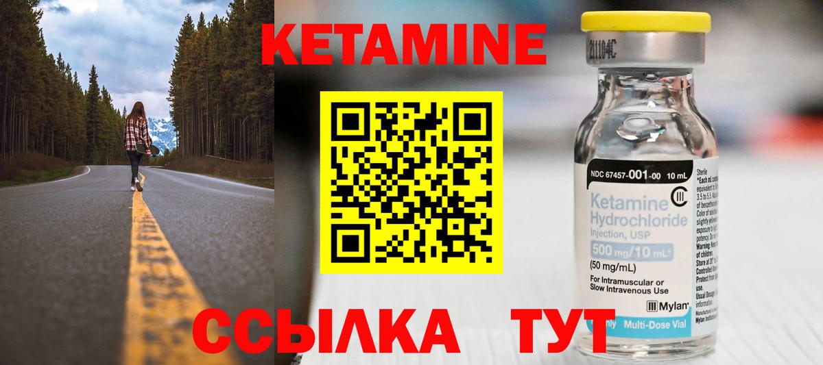 КЕТАМИН VHQ Комсомольск-на-Амуре