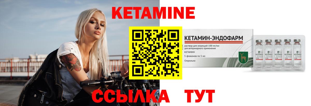 Комсомольск-на-Амуре  Кетамин VHQ  Вход с VPN 