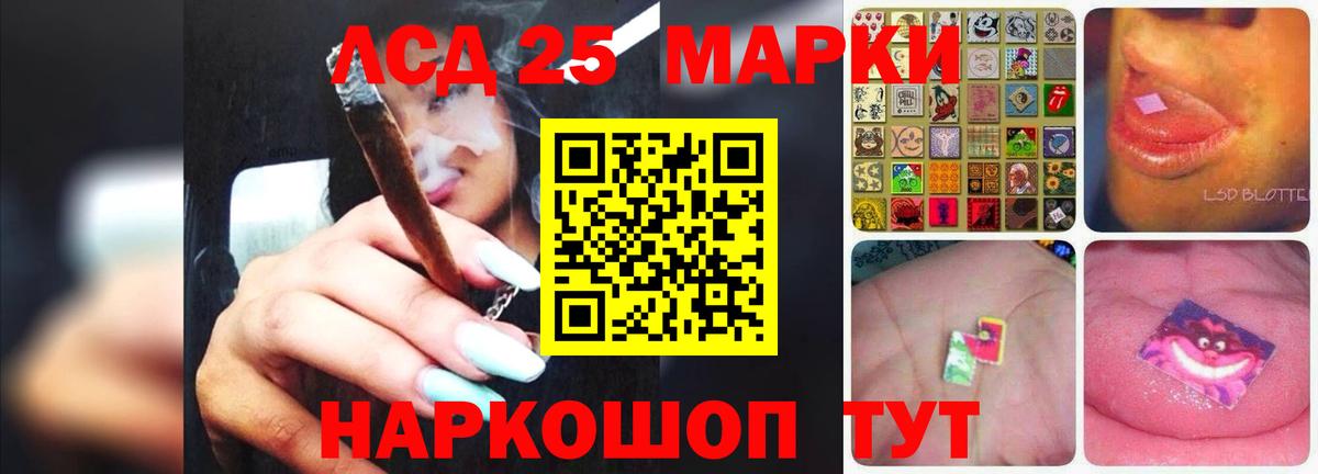 ЛСД экстази кислота  Вход с VPN  Комсомольск-на-Амуре 