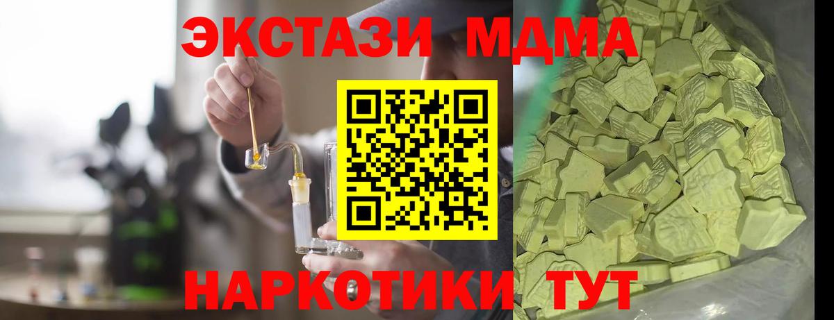 МДМА  Вход с VPN  Комсомольск-на-Амуре  МДМА crystal 