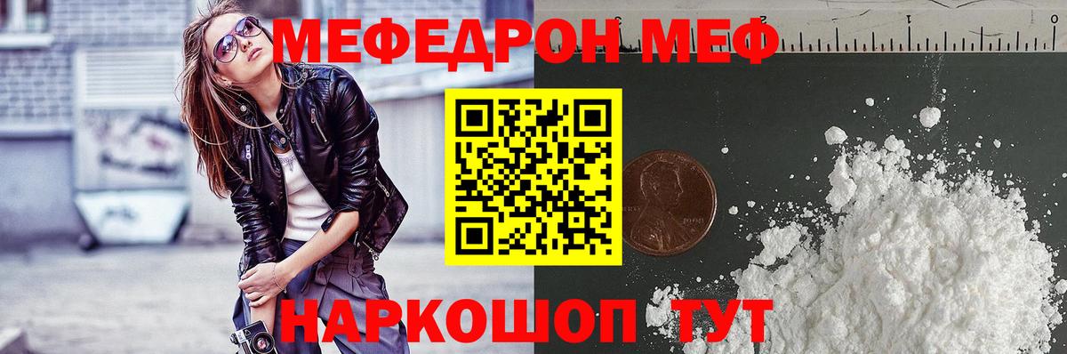 Комсомольск-на-Амуре  МЕФ  ссылка на мегу как войти  МЯУ-МЯУ  Меф кристаллы  Вход с VPN 