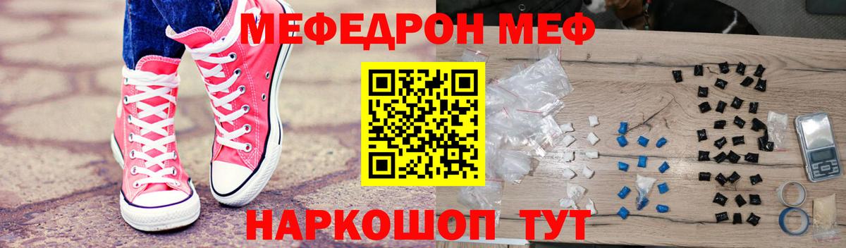 Мефедрон Комсомольск-на-Амуре