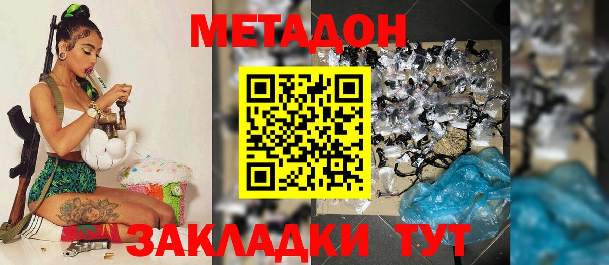 Метадон VHQ  Вход с VPN  Комсомольск-на-Амуре  МЕТАДОН VHQ 