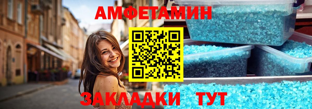 МЕТАМФЕТАМИН пудра Комсомольск-на-Амуре