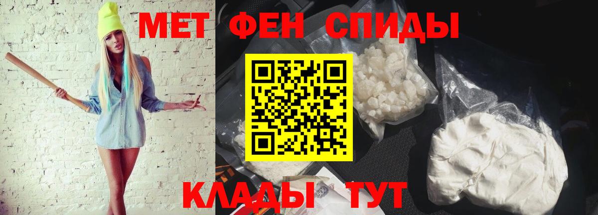 Комсомольск-на-Амуре  МЕТАМФЕТАМИН Декстрометамфетамин 99.9%  МЕТАМФЕТАМИН Декстрометамфетамин 99.9%  Вход с VPN 
