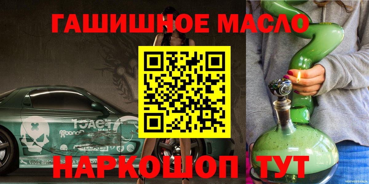 Дистиллят ТГК гашишное масло  Вход с VPN  Комсомольск-на-Амуре 