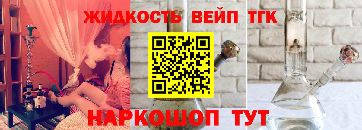 ТГК THC oil Комсомольск-на-Амуре